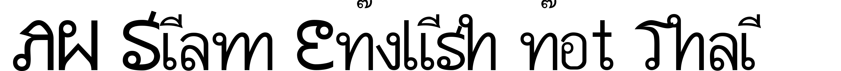 AW Siam English not Thai